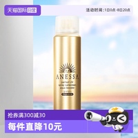 安熱沙防曬噴霧國(guó)內(nèi)現(xiàn)貨SPF50
