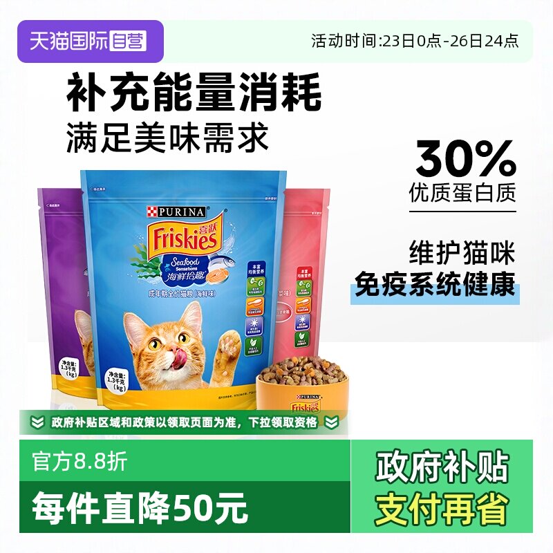 【自营】喜跃猫粮全价室内猫主粮喜悦成幼猫粮去毛球增肥发腮小包