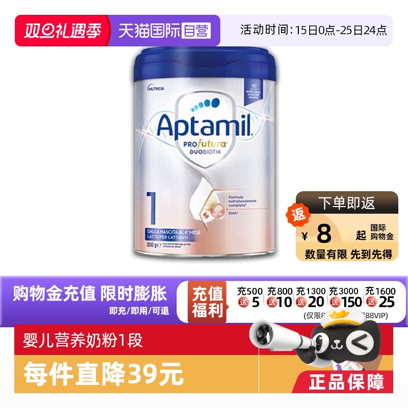 【自营】爱他美意大利白金婴儿配方营养奶粉1段800g 德版同厂同源