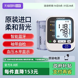进口家用蓝牙血压测量仪 欧姆龙电子血压计J732日本原装 自营