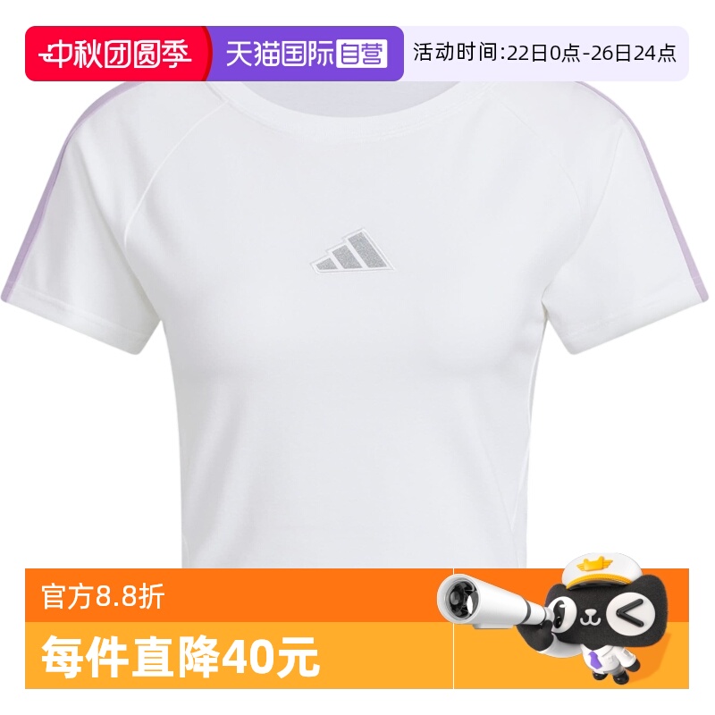 【自营】adidas阿迪达斯显腰线半袖秋女健身短袖T恤KC5429