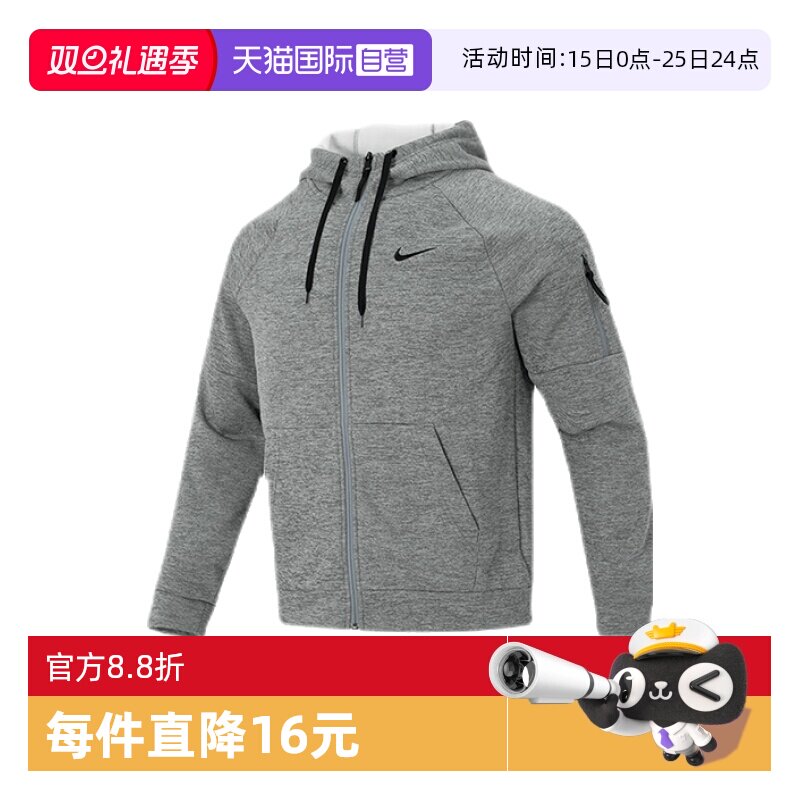 【自营】耐克男子训练连帽衫开衫卫衣保暖加绒外套DQ4831-063休闲