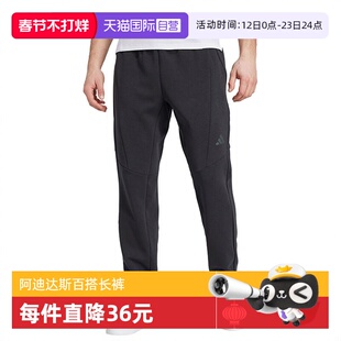 【自营】adidas阿迪达斯男子D4T KNIT PANT运动休闲长裤JY0004