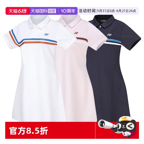 尤尼克斯连衣裙运动训练