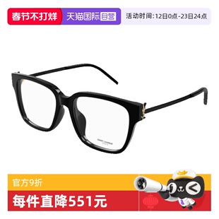 【自营】YSL圣罗兰眼镜框女SL M48O_A&B&C&D/FN板材近视眼镜架