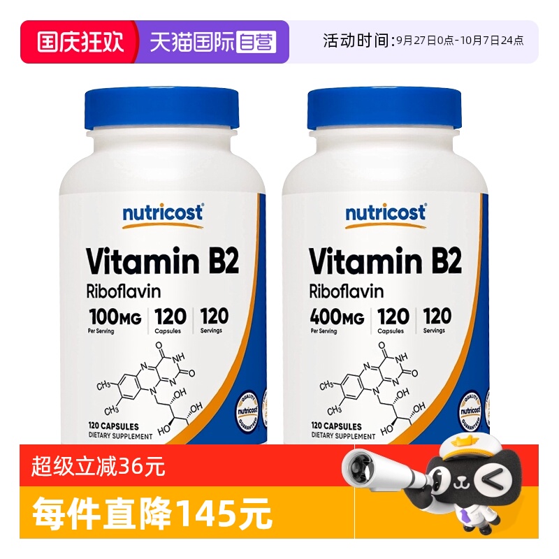 【亚马逊热销】维生素b2溃口腔疡