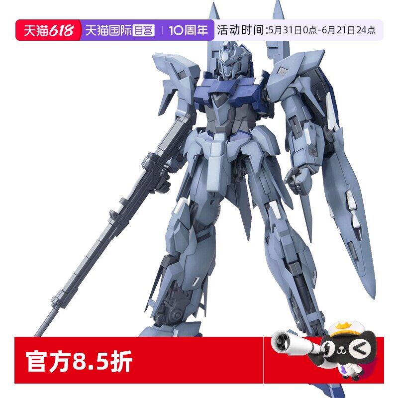 【自营】万代高达模型MG 1/100 146  德尔塔普拉斯敢达