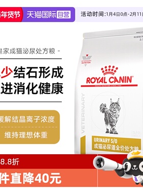 【自营】皇家猫粮LP34泌尿道处方猫粮MUC34尿道结石猫宠物处方粮
