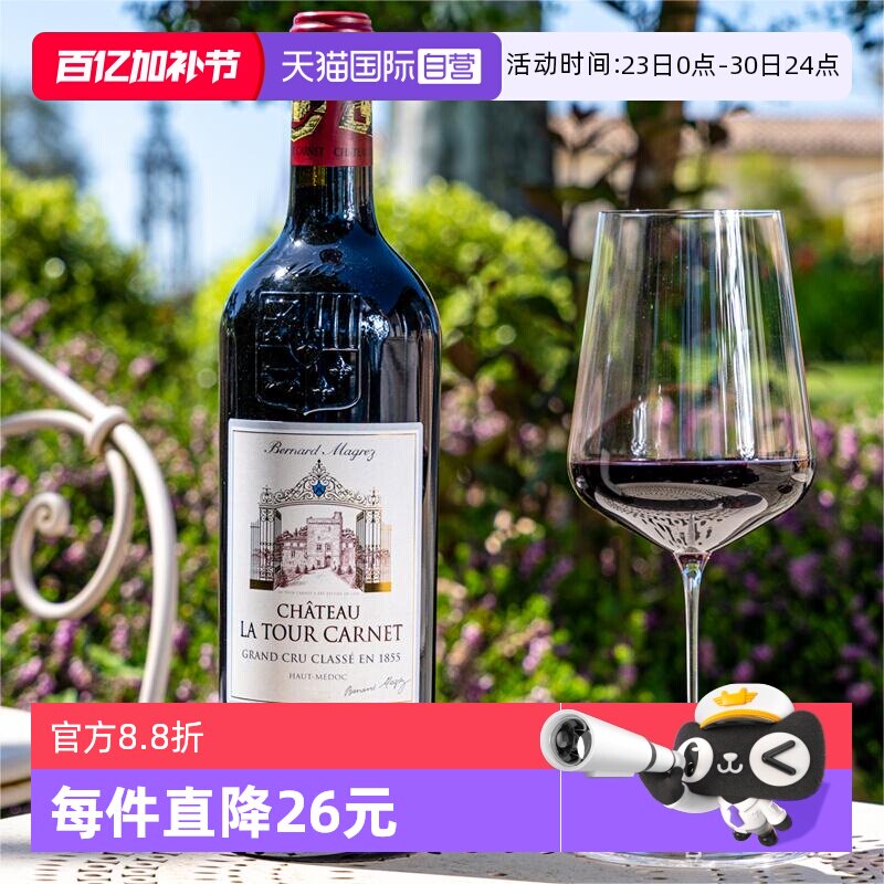 【自营】拉图嘉利酒庄红酒法国1855列级庄干红葡萄酒375ml进口