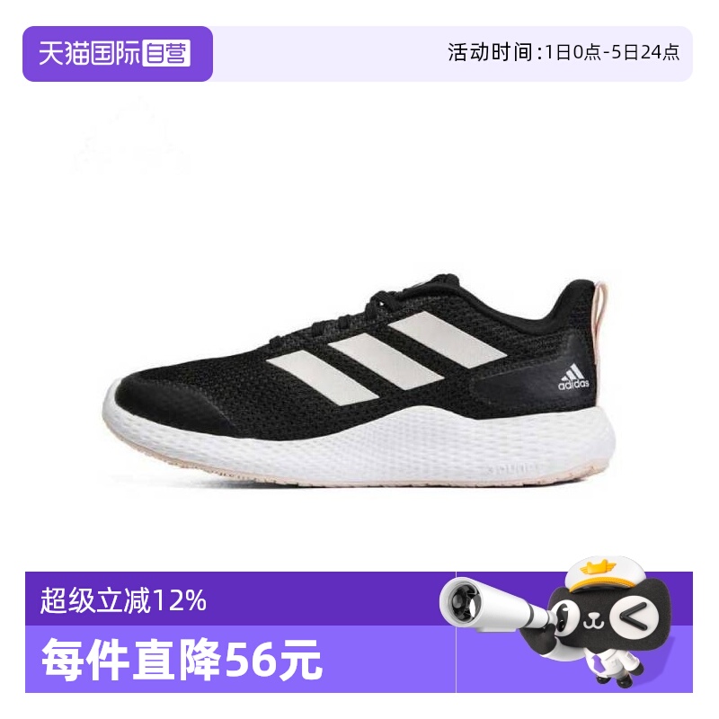 【自营】adidas阿迪达斯女子edge gamedaySPW FTW-跑步鞋IF0584