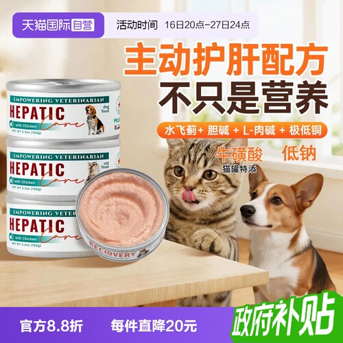 MOATPET营养补充英国3罐