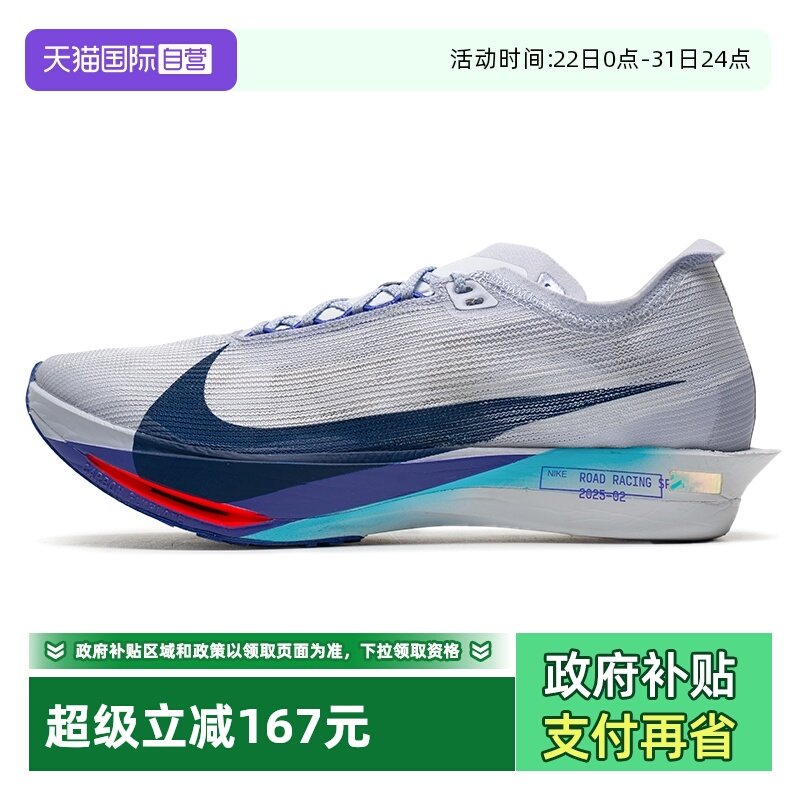 【自营】Nike耐克跑步鞋男鞋STREAKFLY 2缓震轻便透气低帮运动鞋