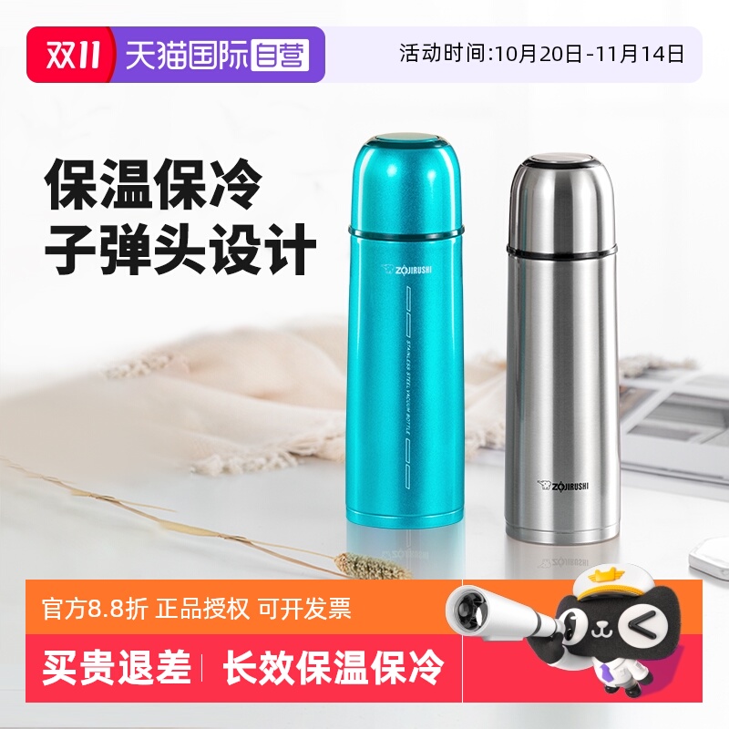 直营象印不锈钢保温杯男女便携