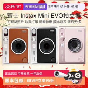 【自营】富士MiniEvo拍立得相机 一次成像相纸 一拍即得旅游相机