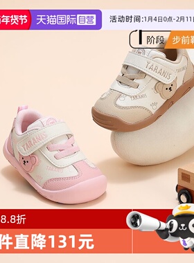 【自营】TARANIS/泰兰尼斯秋新款童鞋新款男宝宝软底步前鞋女宝宝