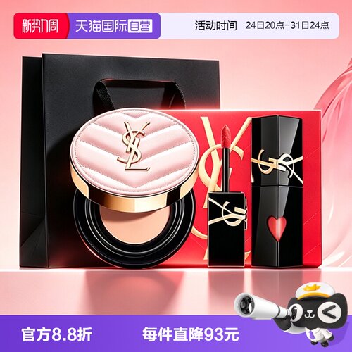 【自营】YSL/圣罗兰黑管镜面唇釉粉气垫B10口红彩妆礼盒生日礼物