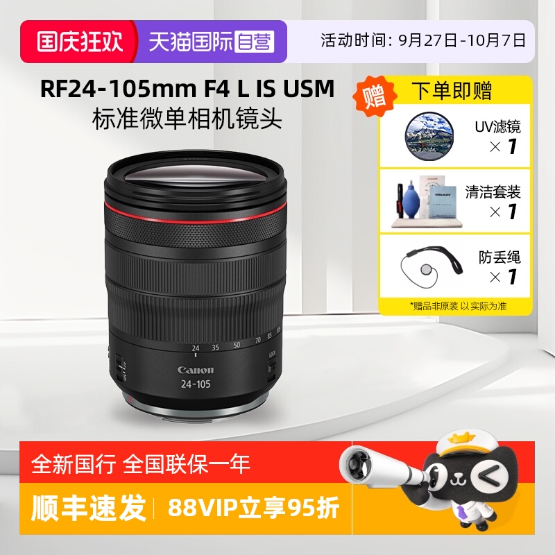 佳能24-105微单标准变焦5级防抖
