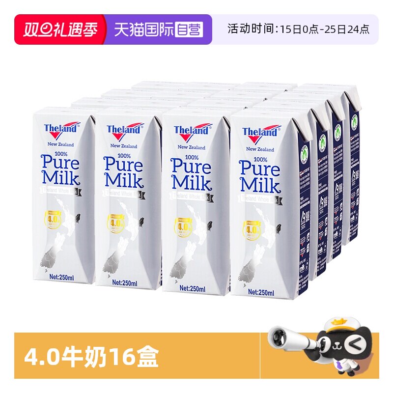 自营全脂牛奶早餐纽仕兰