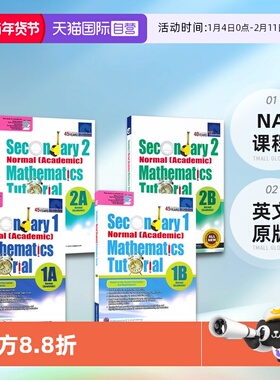 【自营】SAP Secondary Normal Academic Mathematics Tutorial 1A-2B 新加坡初中数学教程 NA课程 初一初二  数学练习册 英文原版