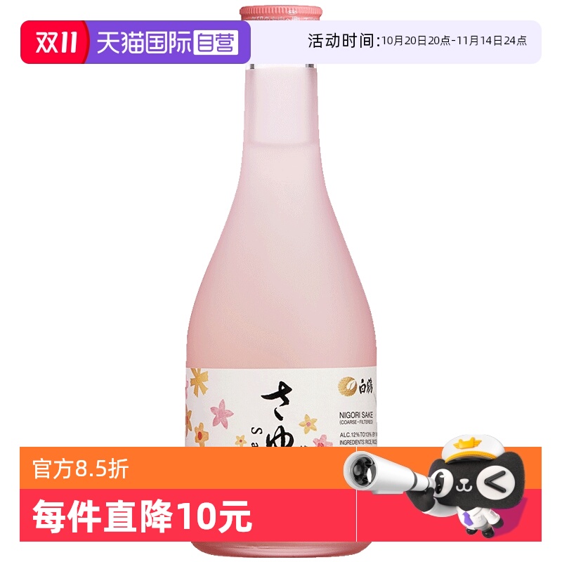 白鹤小百合纯米酒300ml/瓶
