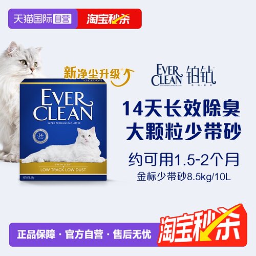 铂钻进口膨润土猫砂速结团