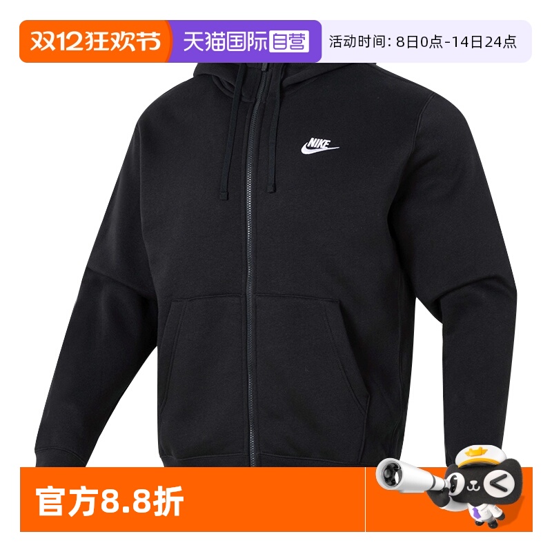 【自营】Nike耐克男子加绒保暖运动套装连帽夹克外套健身训练长裤