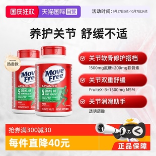 Move Free益節(jié)氨糖維骨力軟骨素關(guān)節(jié)綠標(biāo)氨糖120 2中老年 自營