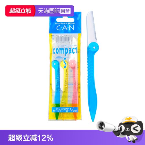 正品自营修眉刀安全便捷敏感折叠