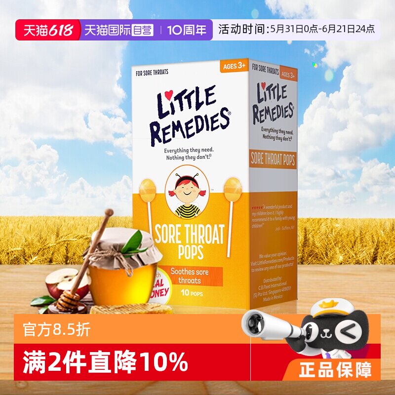 【自营】Little remedies天然润喉蜂蜜棒棒糖缓解宝宝咽喉不适