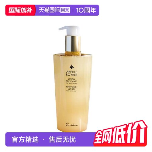 娇兰300ml任何补水修护化妆水
