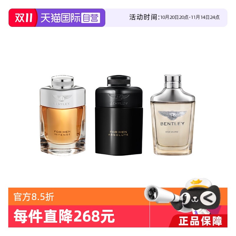 【自营】BENTLEY宾利黑色尊爵爵士浓香水淡香水100ml喷雾