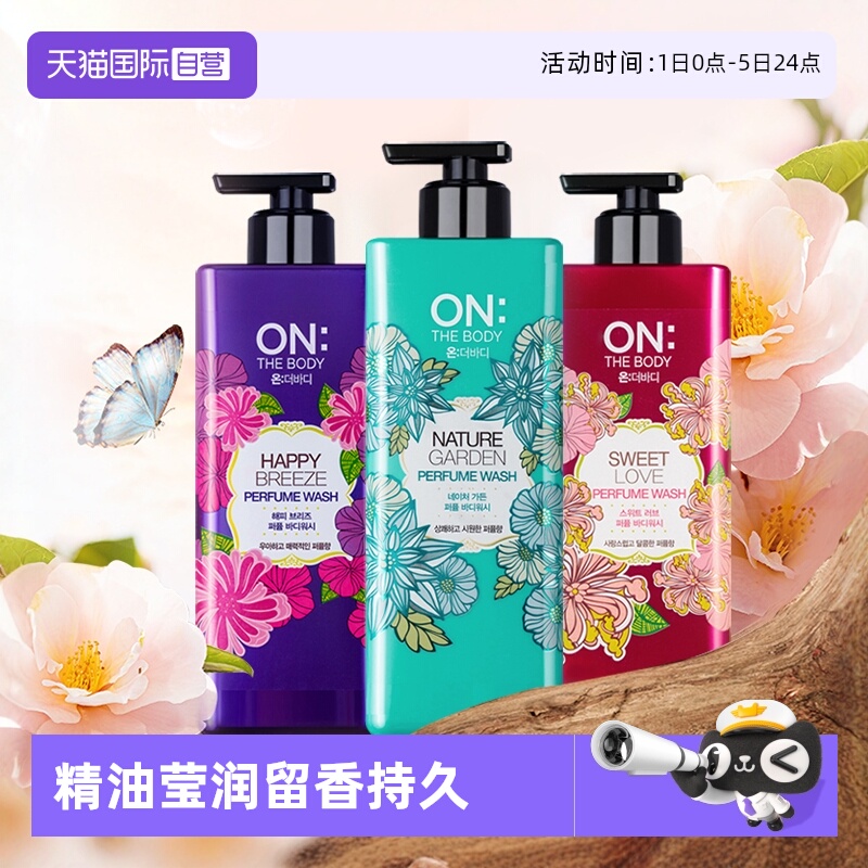 安宝笛持久男士正品香水沐浴露