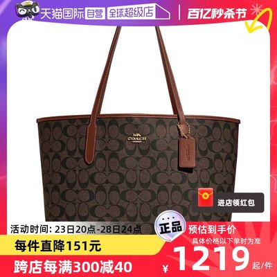 自营手提包COACH/蔻驰