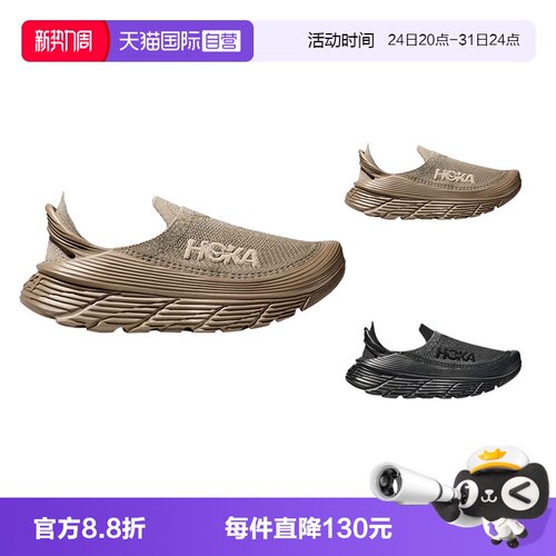 Hoka低帮透气休闲运动鞋
