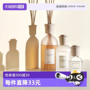 自营 CULTI意大利无火香薰家用卧室氛摆件高级新婚生日礼物