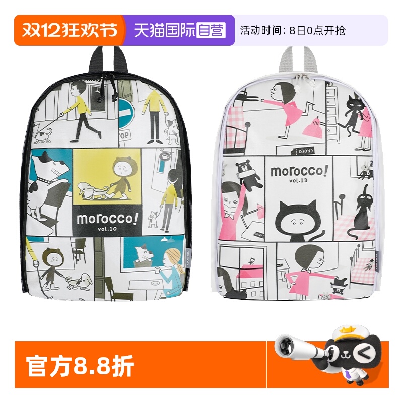 国誉MAGA-S防泼水款书包