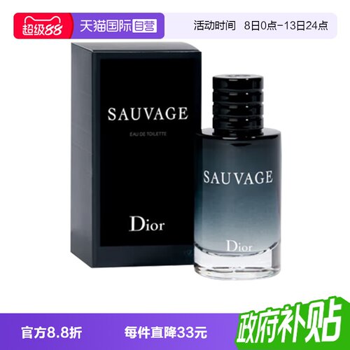 【自营】Dior/迪奥旷野男士淡香水浓香10ml男生香水旅行装