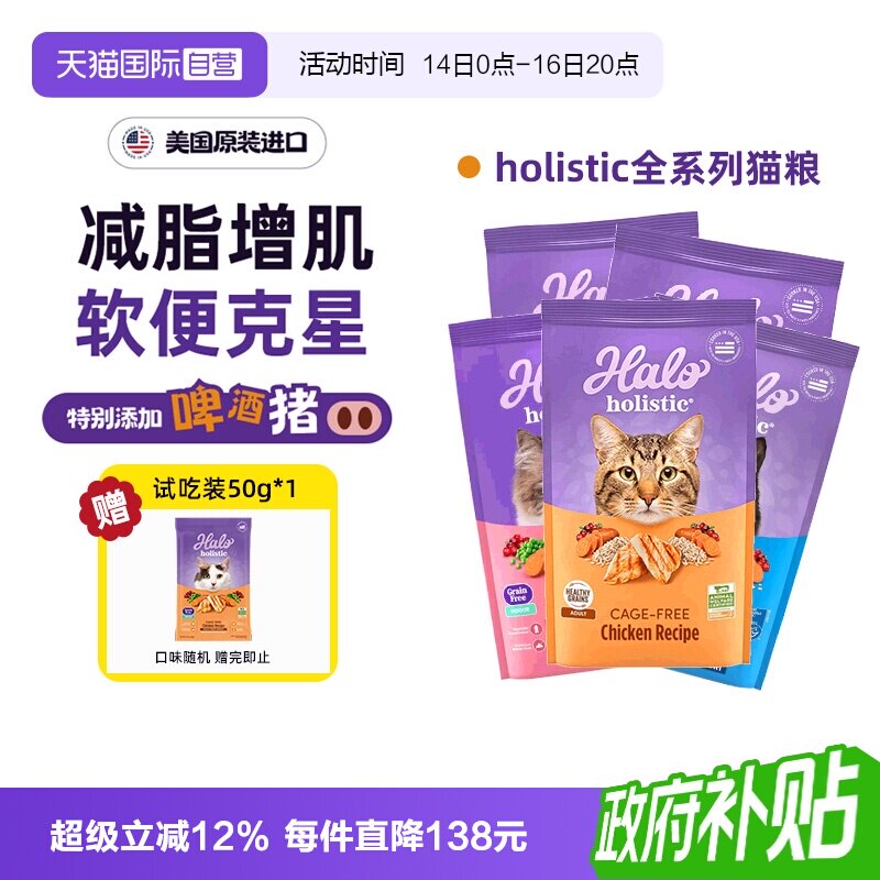 自然光环健美鸡成猫粮10磅 279.9元 - 折送网