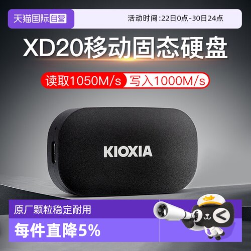 铠侠移动固态硬盘手机电脑两用