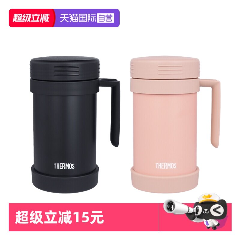 【自营】THERMOS/膳魔师办公保温杯 男士女生不锈钢水杯子490ml