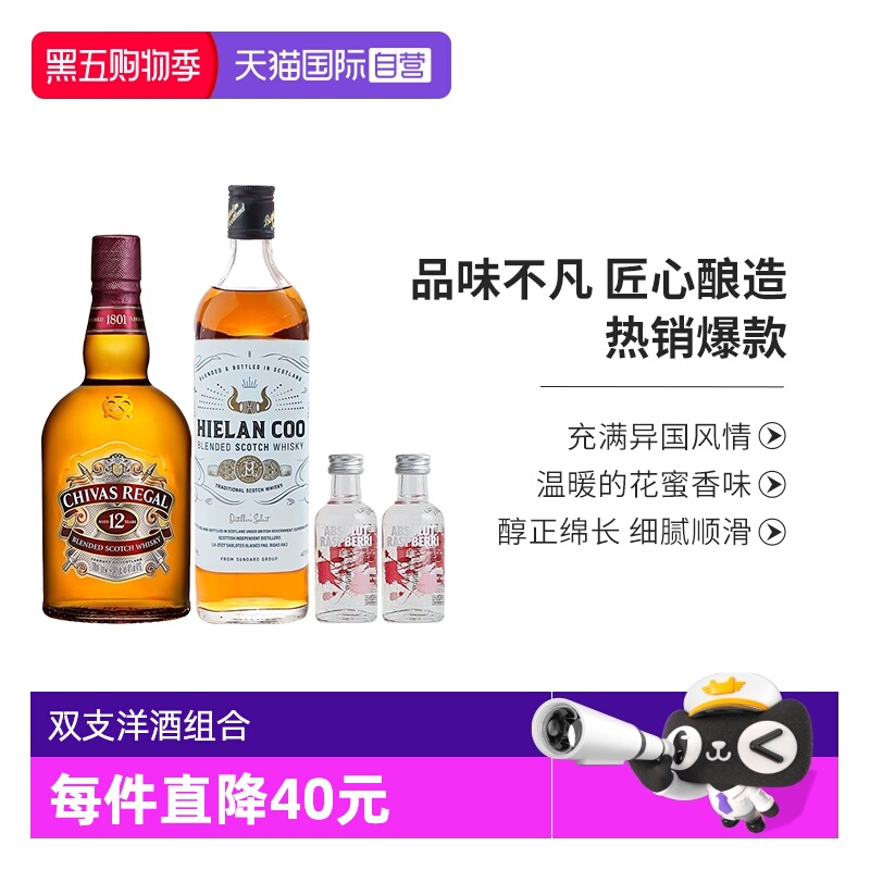 【自营】芝华士12年500ml桑达拉金色号角苏格兰威士忌洋酒组合装