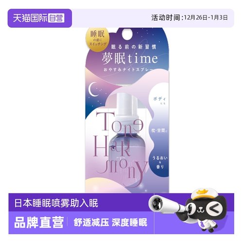 luckytrendy45ml助睡眠