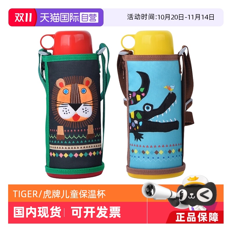 TIGER/虎牌保温杯MBR-C08G
