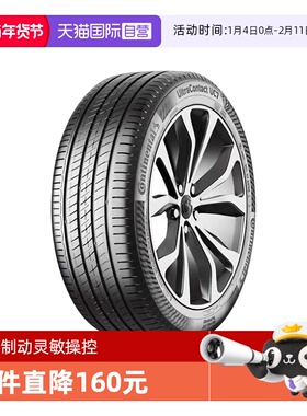 【自营】德国马牌轮胎UC7 225/50R17 98W XLFR适配奥迪A6L标致607