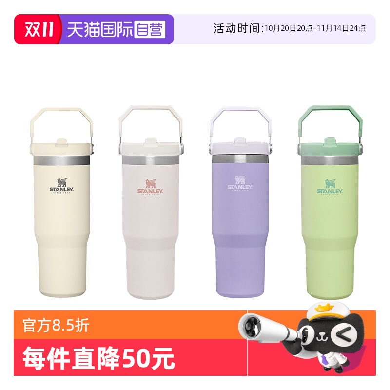 STANLEY居家车载办公折叠吸管杯