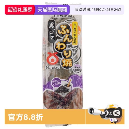 丸京鸡蛋糕五枚黑芝麻红豆