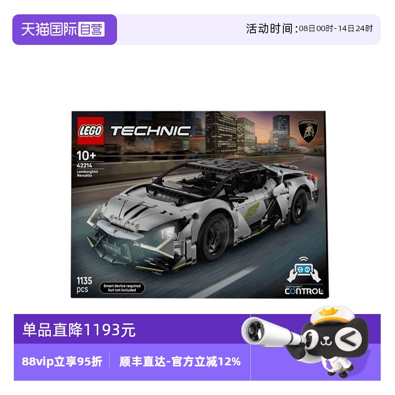 【自营】LEGO乐高机械组42214兰博基尼Revuelto超级跑车拼搭积木