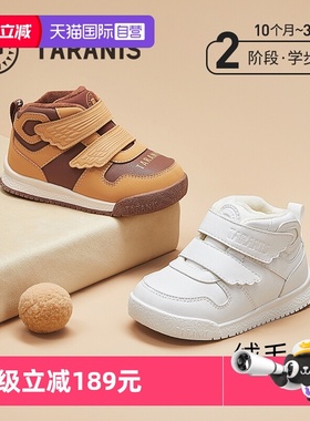 【自营】TARANIS/泰兰尼斯冬季新款宝宝机能鞋男童加绒保暖学步鞋