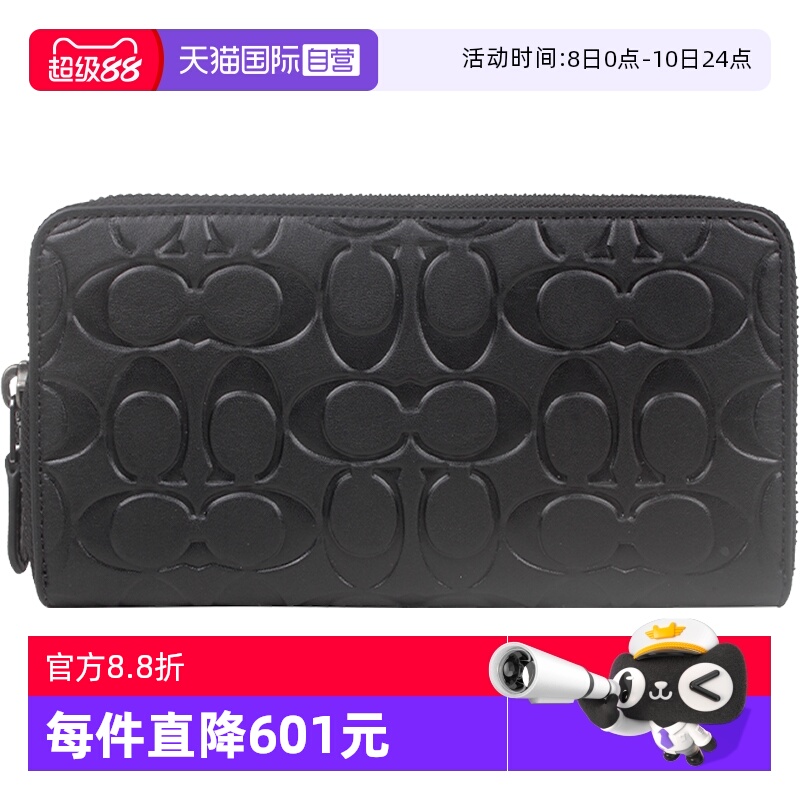 【自营】COACH/蔻驰男士皮质钱包 CE551拉链牛皮
