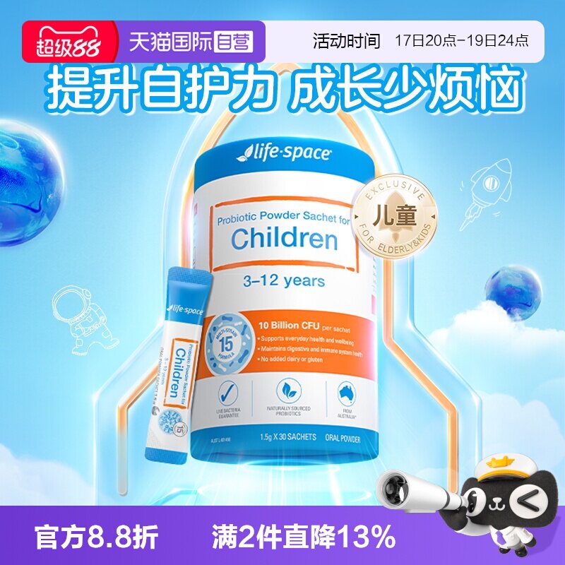 【自营】lifespace儿童益生菌粉益生钙3-12岁宝肠胃吸收舒缓鼻敏